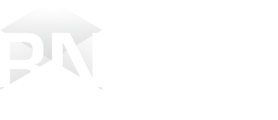РН-РОСПАМП - Подбор погружного оборудования