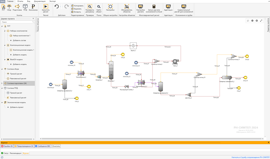 Modeling of gas treatment processes
